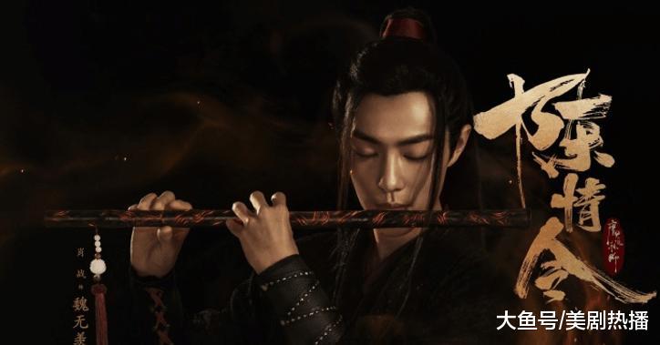 《魔道祖师》改编《陈情令》过审! 王一博搭档肖战, 书粉满意吗?