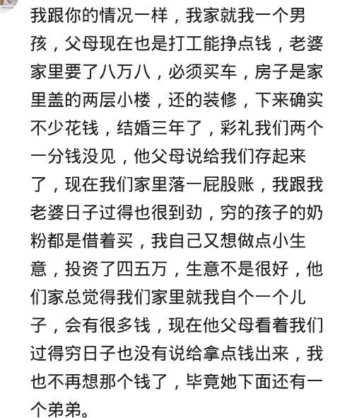 结婚一定要搞的男方倾家荡产, 负债累累吗? 现实扎心了