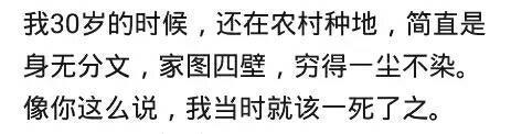 相亲遇到一个30岁的老女人, 只有3000块存款, 网友: 简直毁三观