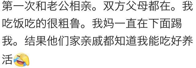 第一次去男票家你发生了什么尴尬的事情? 网友: 一紧张喊了一声妈