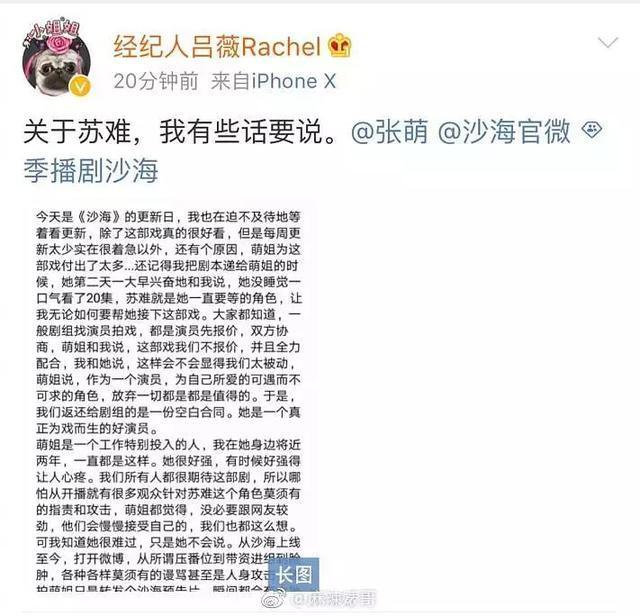 张萌为拍《沙海》隐瞒怀孕, 最后流产了! 面部浮肿被嘲整容