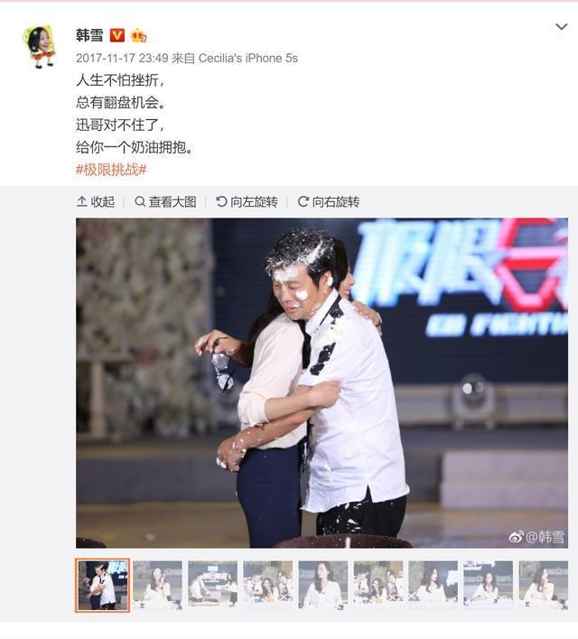 《极限挑战》韩雪被赞有教养, “这才是大家闺秀, 从不另眼相看”。