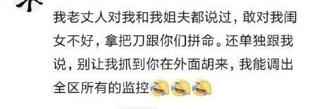 过年了, 第一次去岳父家就被来歌下马威是什么样的体验?