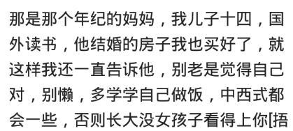 看不上我儿子就是眼光不好网友: 是谁给了男方家长这种傲气?