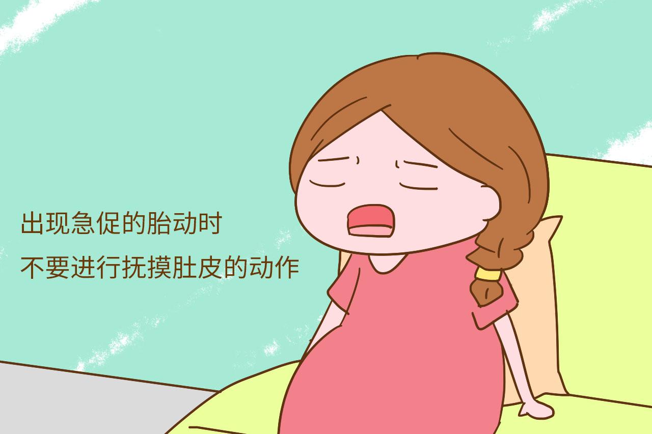 这4种情况下, 孕妈妈的肚子可不能乱摸, 要记好了