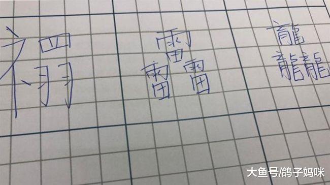 “禤靐龘”怎么唸? 父母迷信取名, 儿子写名崩溃、没人认识