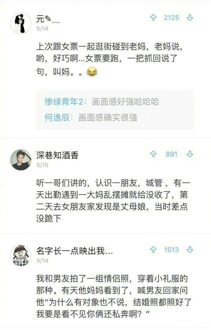 你对象第一次见你父母的场景是什么样 ?