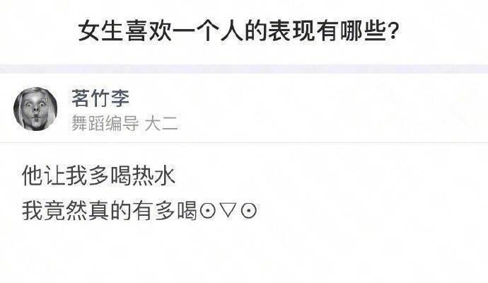 女生在喜欢的人面前是什么表现?