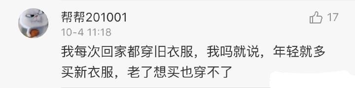 饿了就吃, 喜欢就买, 及时行乐!