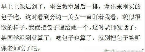 听课老师可能真的饿了