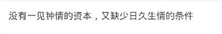 为什么找男朋友那么难?