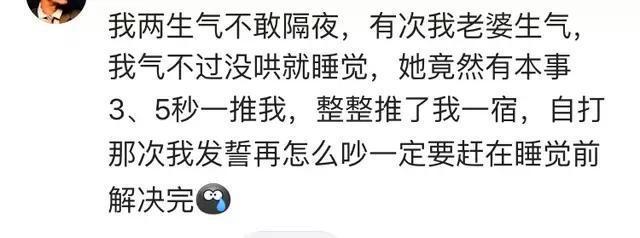吵架后, 你们夫妻俩是怎么和好的? 网友: 这种操作真是甜的飞起