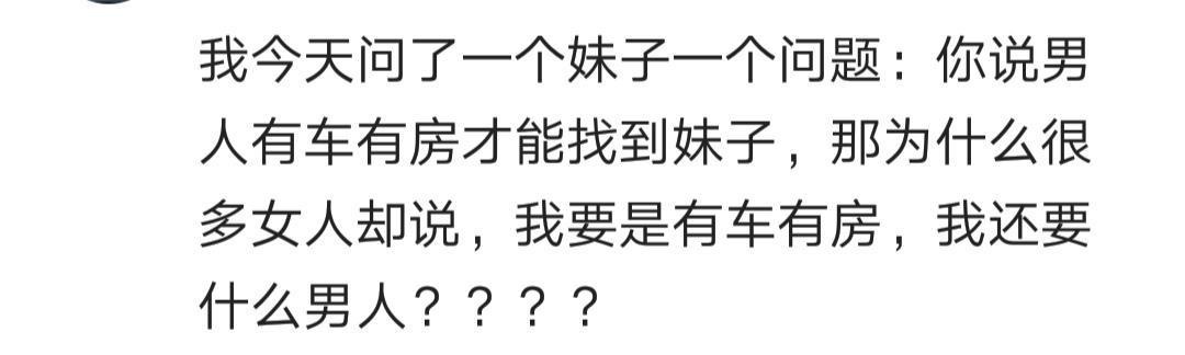 为什么现在好多的男生都不再追女生了呢? 网友: 努力赚钱才是王道