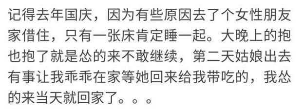 作为男人, 是否忘不了你在情感里最怂的时候?