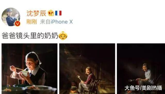 沈梦辰奶奶住破房子惹争议, 引来一片骂声, 沈梦辰回应获网友力挺