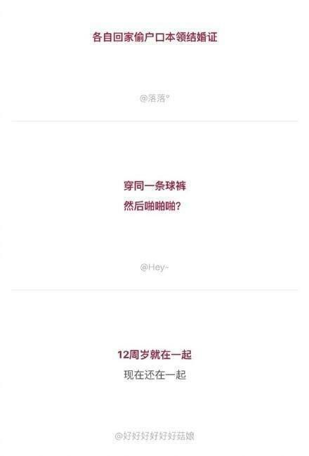 你和男友做过最疯狂的事是什么? 单身的我看的兴奋了