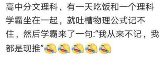 学霸的哪些神操作让你念念不忘?