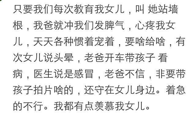当着爷爷奶奶面教训自己孩子会怎样? 网友: 女儿没哭, 奶奶先哭了