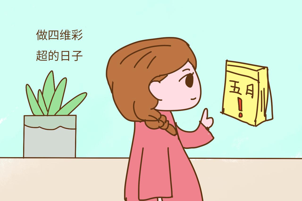 唐氏筛查和四维顺利通关, 孩子是不是就健康? 听听医生怎么说