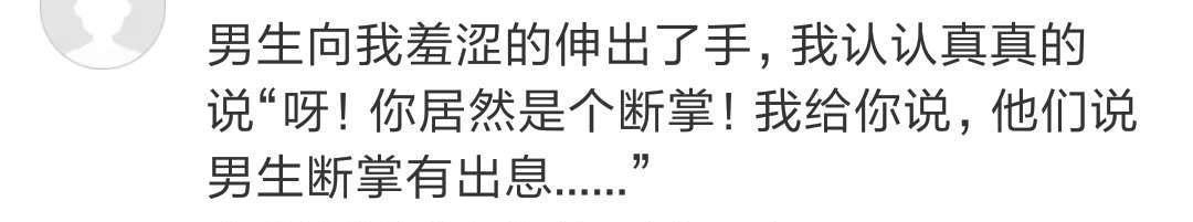 你第一次约会的时候, 有过哪些傻乎乎的举动?
