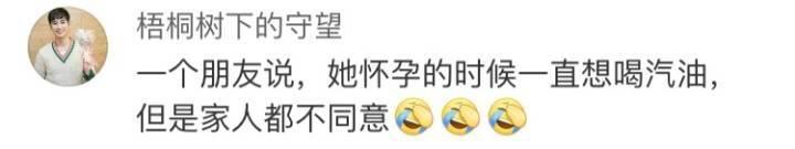 孕妇的口味都这么刁钻吗? 像伟大的孕妈们致敬