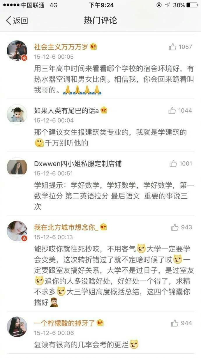 高考前最后一个周末, 来自毕业生的嘱托, 句句肺腑之言