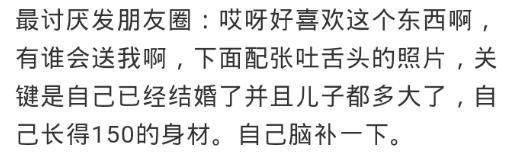 你有没有特别讨厌的女性朋友? 网友: 公共场合说我粉底打的厚