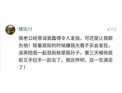 哪个瞬间让你觉得另一半是能和你一辈子在一起的人?