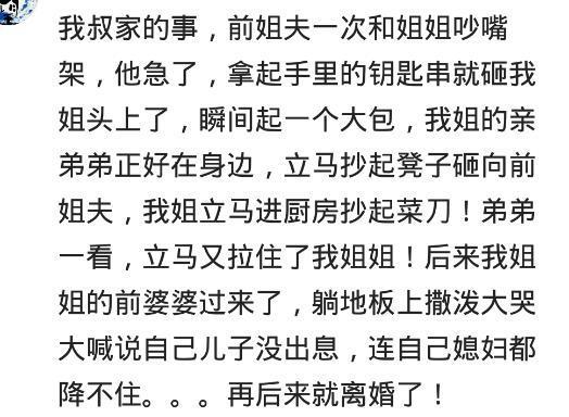 那些有家庭暴力的男人现在都怎么样了? 网友的评论让人深思