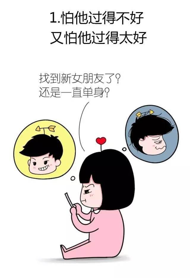 放不下前男友的9大症状, 成熟的人应该知道自己在干什么