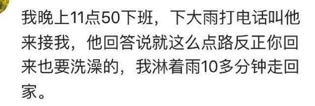 老公做的哪一件事让你心酸? 看了评论才知道有多渣, 感觉一辈子都不会幸福了]
