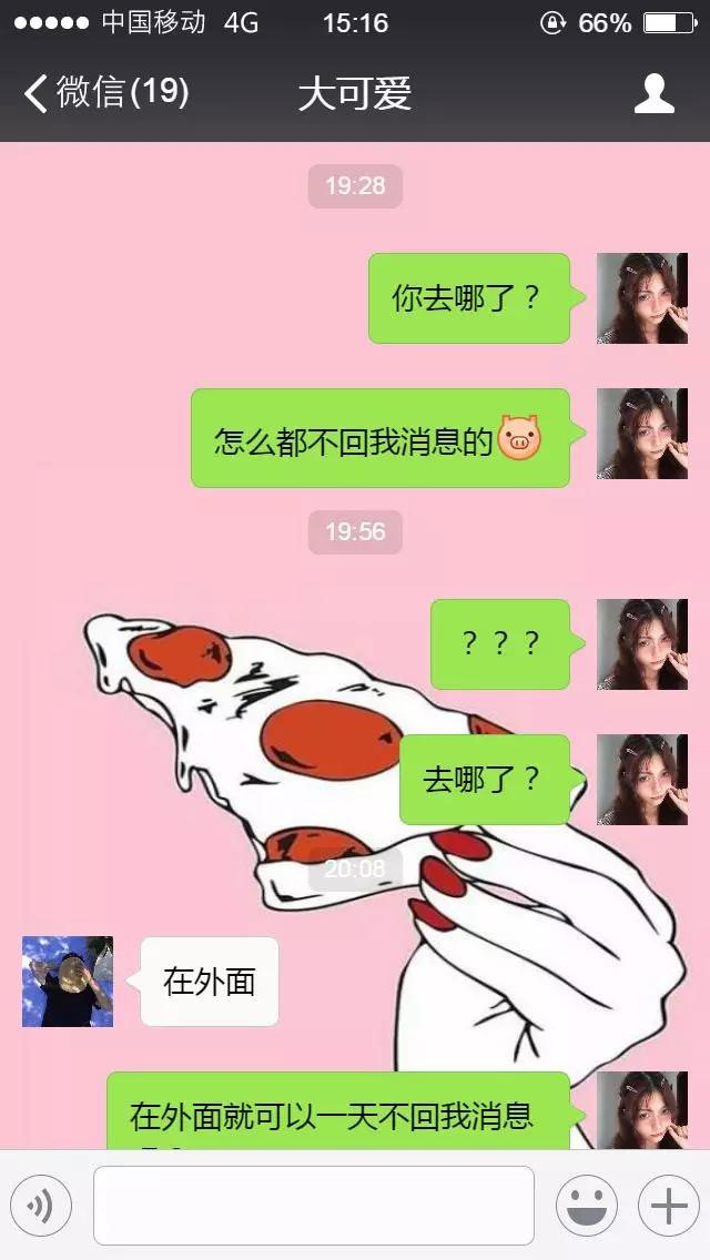 上了床了就没意思了”, 是这样吗