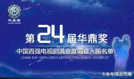 华鼎奖提名出炉, 唐嫣杨紫吴谨言均上榜, 网友: 没有迪丽热巴?