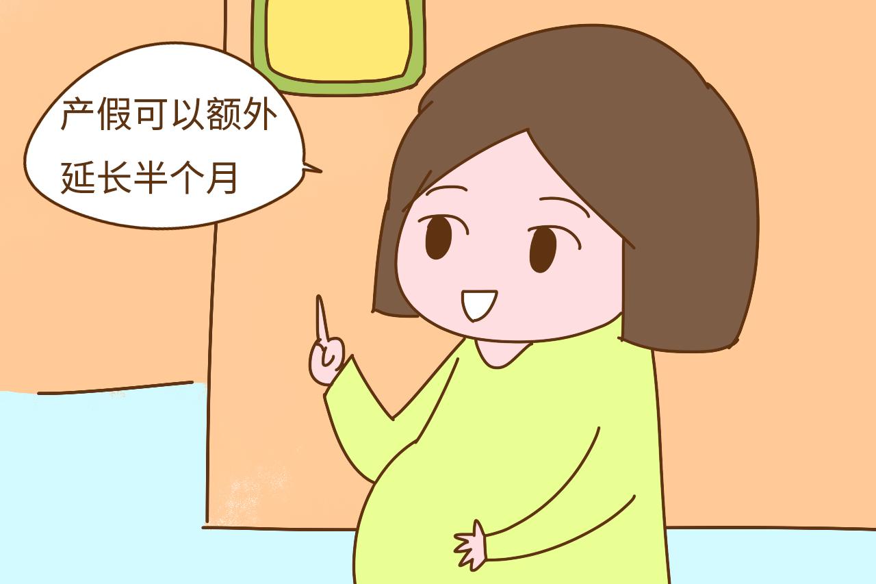 这些特殊权利只有孕妈才能享受, 你使用过哪些呢?