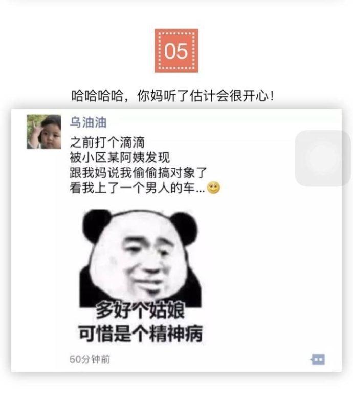 感谢妈妈当年不扔之恩