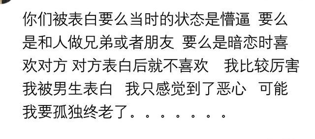第一次被人表白, 你是什么反应? 网友: 哭着给了他一个耳光!