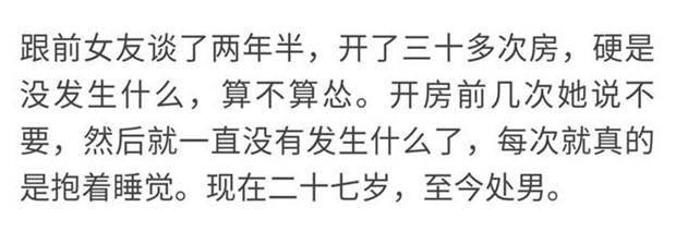 作为男人, 是否忘不了你在情感里最怂的时候?