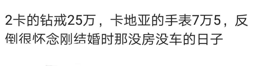 说说你现在身上带的最贵的是什么? 花了你多少钱?