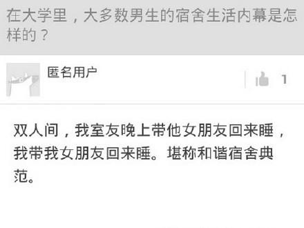 大多数男生的宿舍生活内幕是怎样的? 你们感受一下