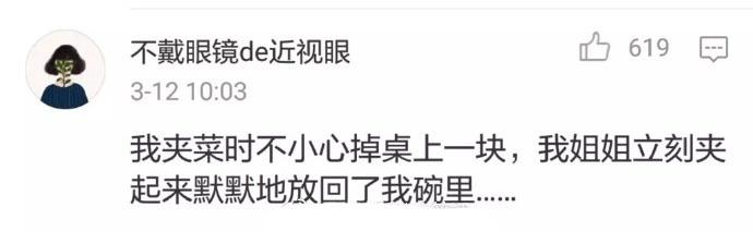 兄弟姐妹之间的感情是最好的