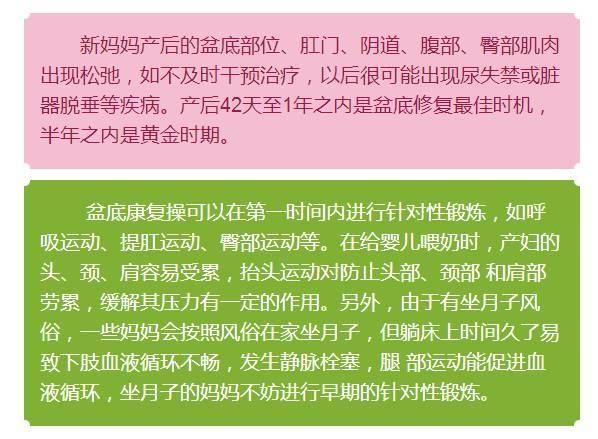 产后瑜伽: 盆底修复, 一起来做健康保健操吧