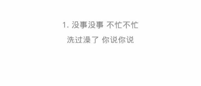女生不主动联系男生, 大多数都是因为没有特别动心, 女孩子跟喜欢的人聊天是什么样