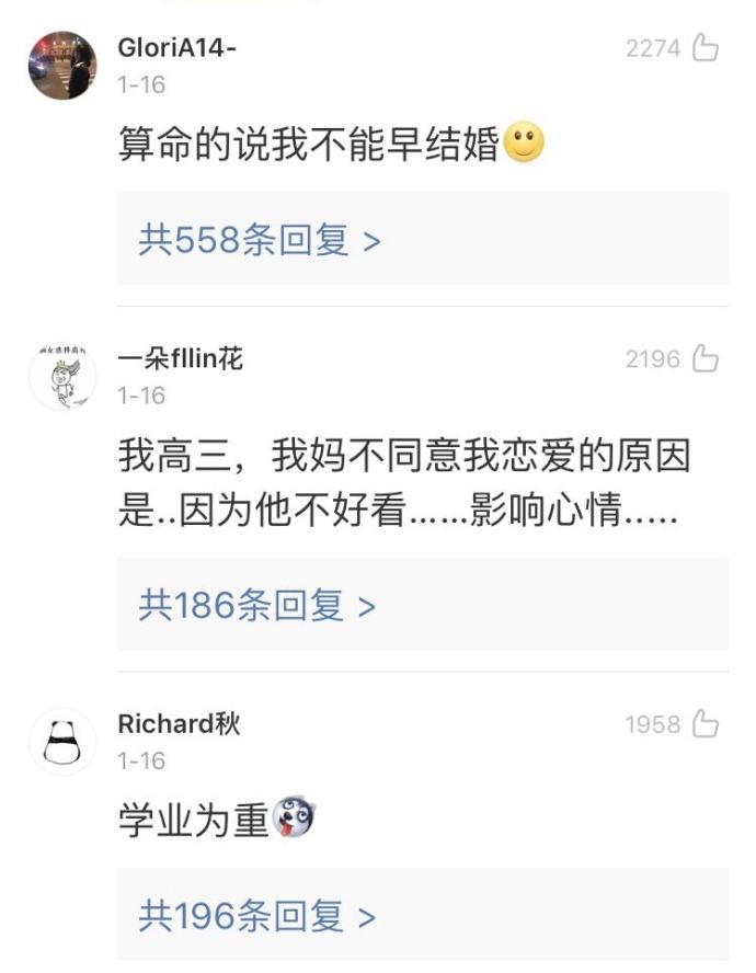 父母为强拆情侣的理由是什么? 看网友的回复