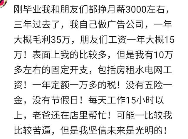 全民经商的时代, 为什么90后都不愿做生意了? 网友说出了现实