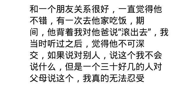 哪一刻让你觉得你们以后再也做不成朋友了?