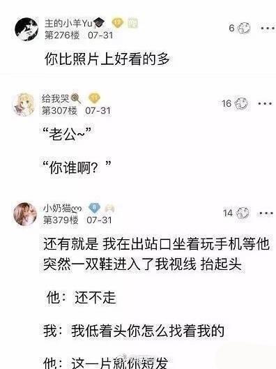 网恋初次见面就求婚, 你们网恋见面之后说的第一句话是什么