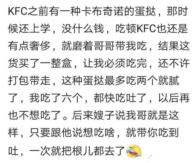 那些东西被你一次性吃够了, 以后提都不能提