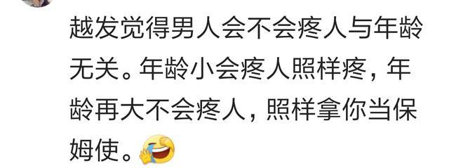 来说说喜欢大叔类型的女孩结婚后过的都怎么样了? 看网友心酸回答
