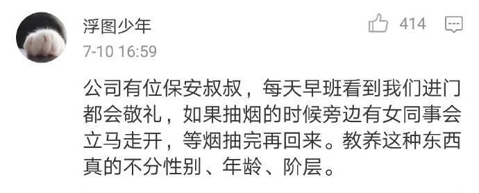 有教养的男生真的能增加好感度