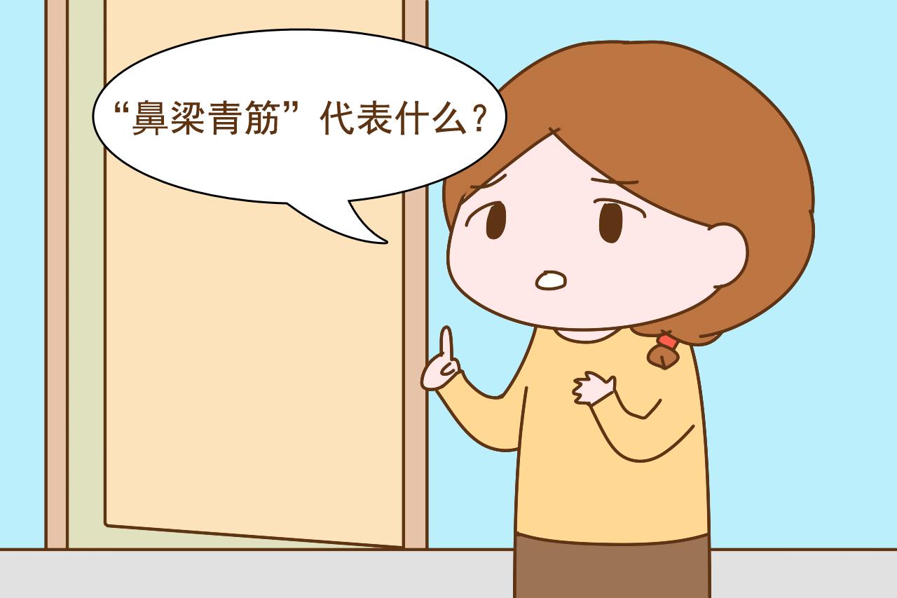 个子小、胃口差还爱生病的宝宝, 脸上一般会有这个特征